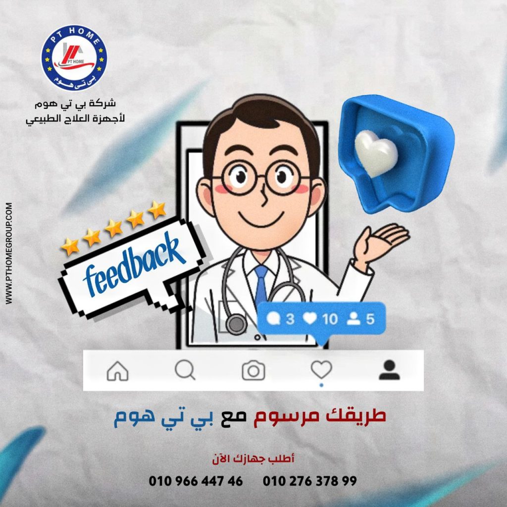 رأي العملاء في شركة بي تي هوم