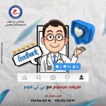 رأي العملاء في شركة بي تي هوم
