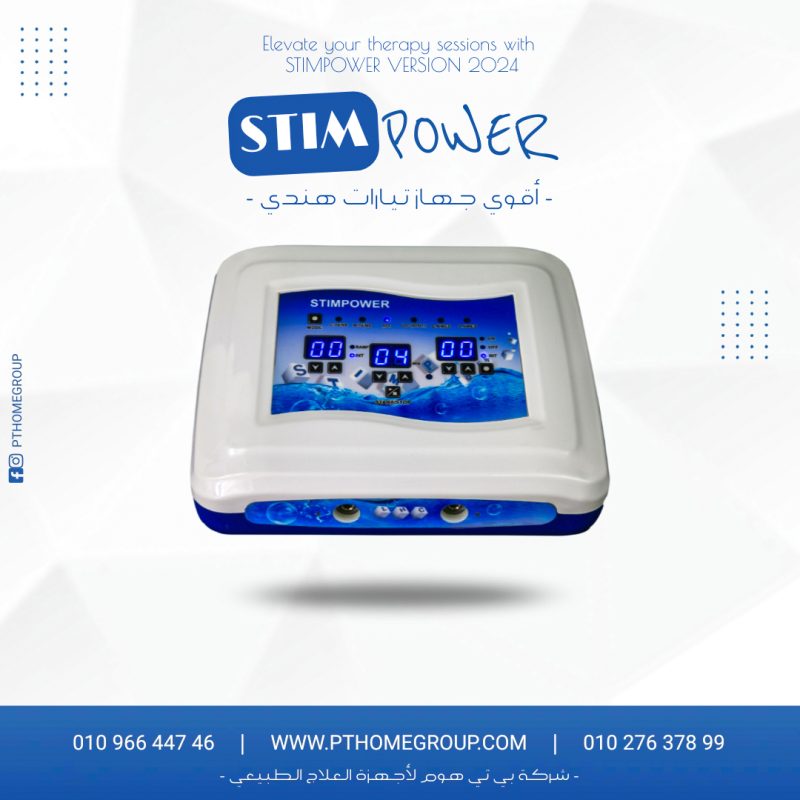 Stimpower LHC 2500 v.2024