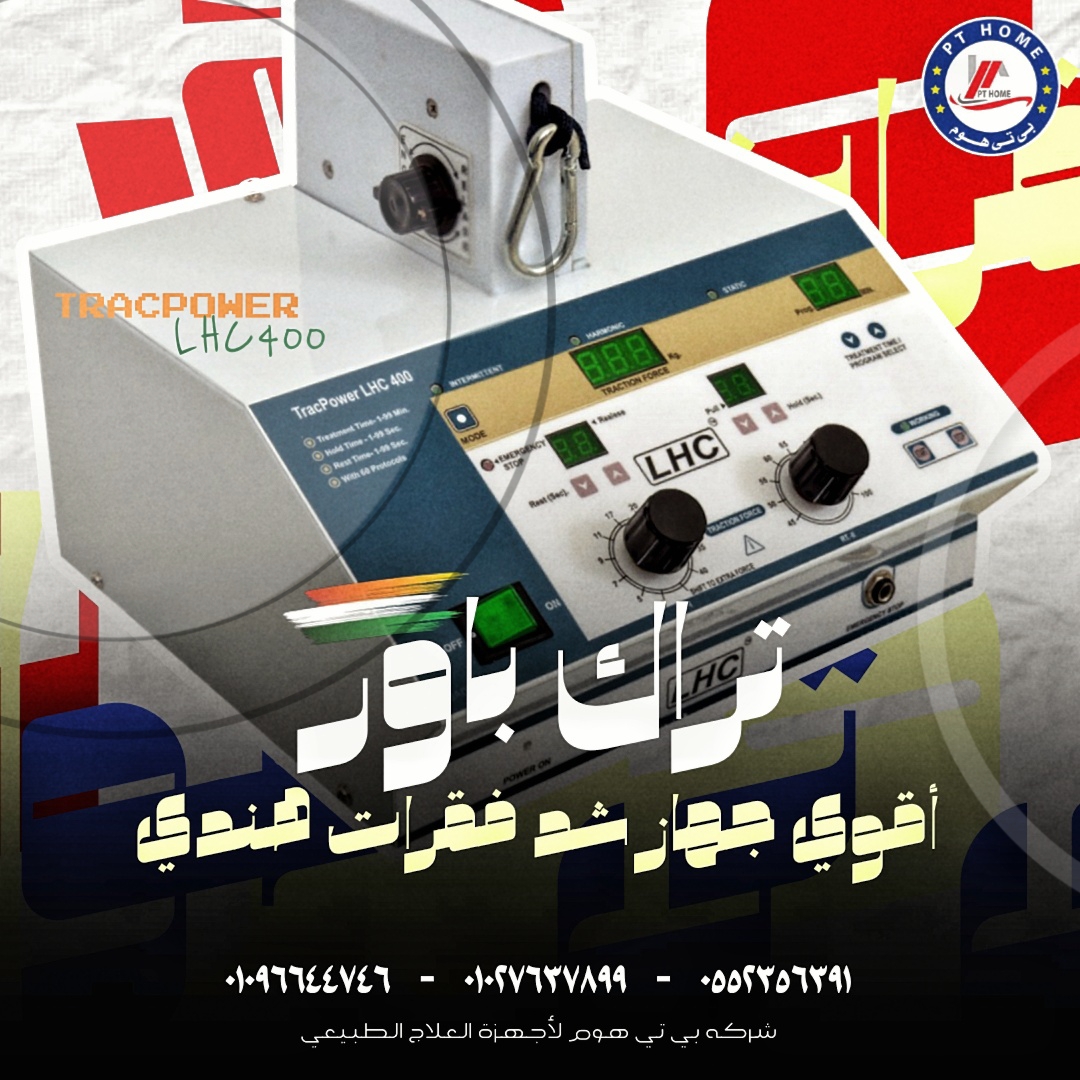 Tracpower LHC 400 - الصورة 2